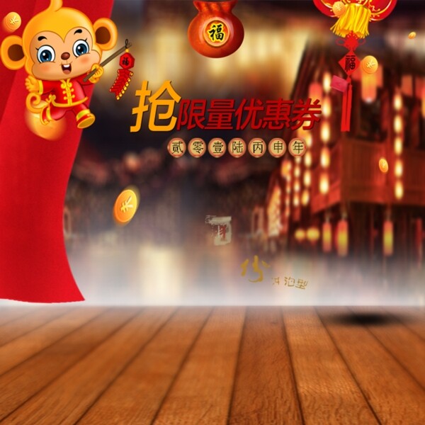 年貨節(jié)促銷