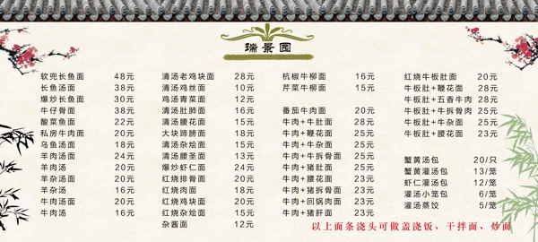 菜單