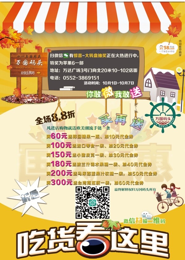 微信吃貨圖片
