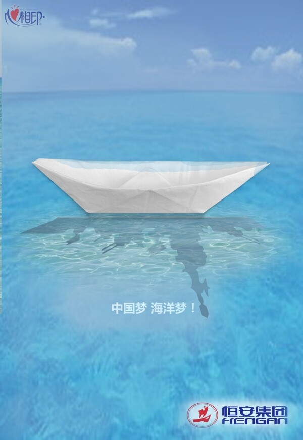 心相印中國(guó)夢(mèng)海洋夢(mèng)