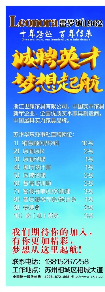 招聘圖片