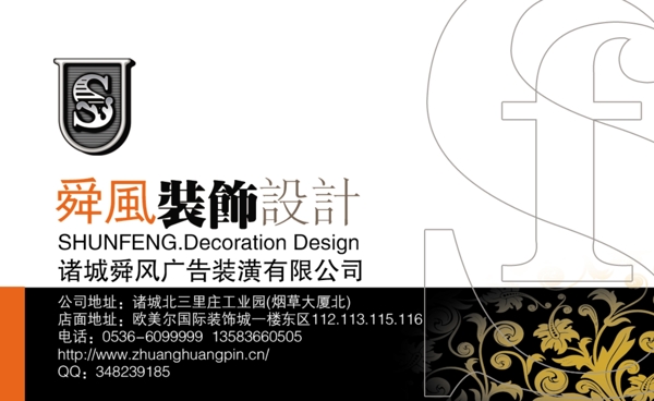 裝修公司名片圖片