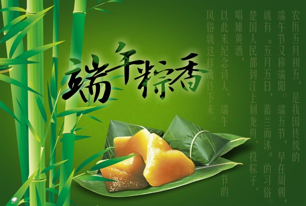 端午粽香圖片