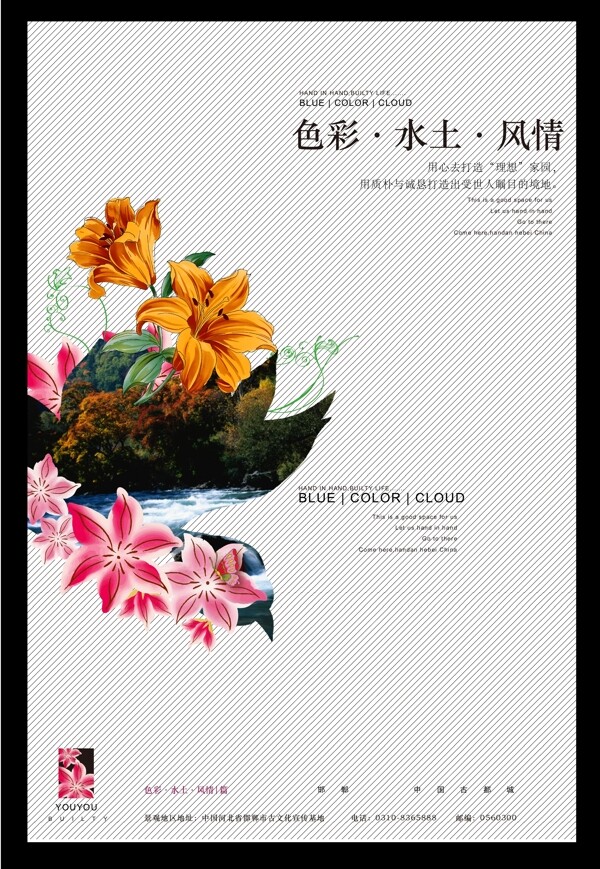 地產(chǎn)模板圖片