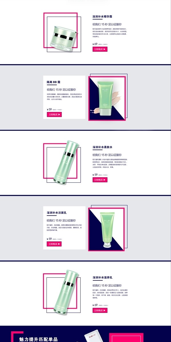 淘寶化妝品首頁banner海報(bào)
