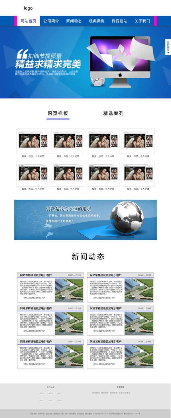 科技網(wǎng)站首頁
