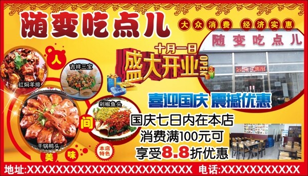 飯店