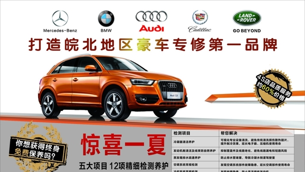 名車