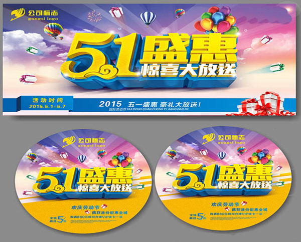 51盛惠驚喜大放送