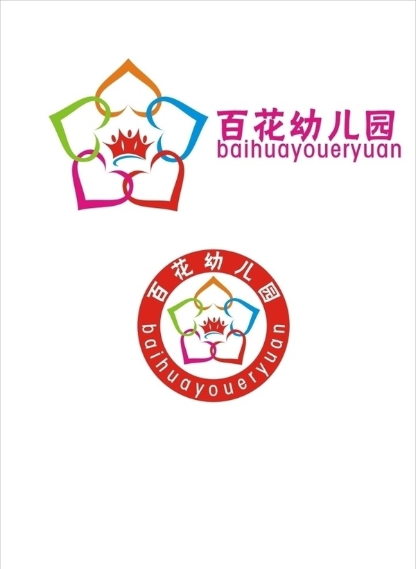 幼兒園標(biāo)志圖片