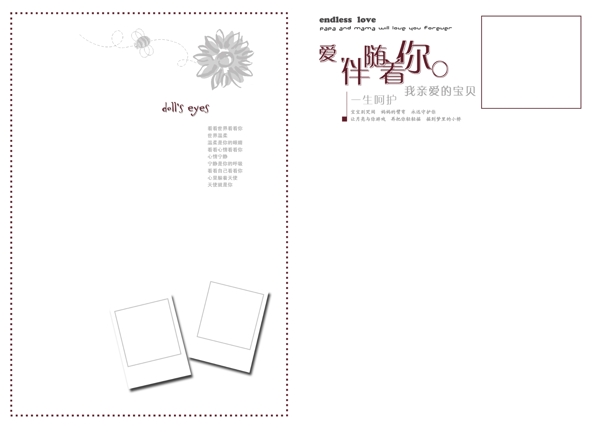 兒童模板韓國(guó)寶寶小冊(cè)子6