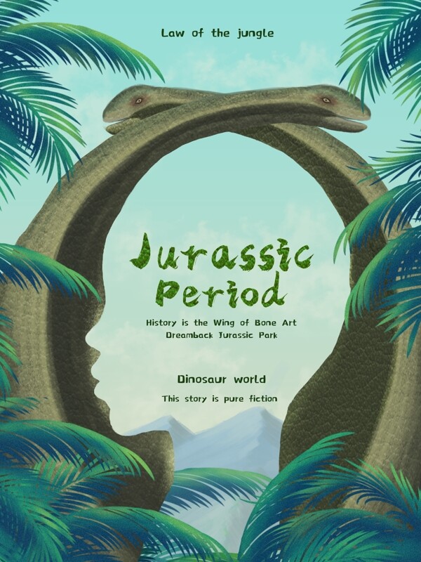正负定义侏罗纪公园恐龙动物世界插画海报