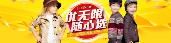優(yōu)無限隨心選淘寶促銷海報(bào)psd源文件