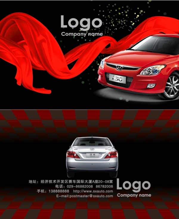 汽車風(fēng)格41