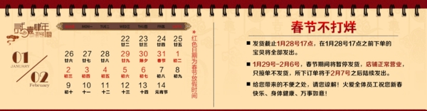 淘寶放假通知