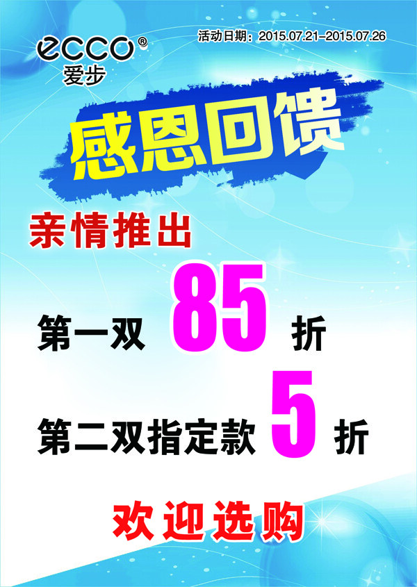 海報(bào)展板