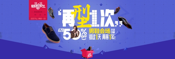 雙11全屏活動海報