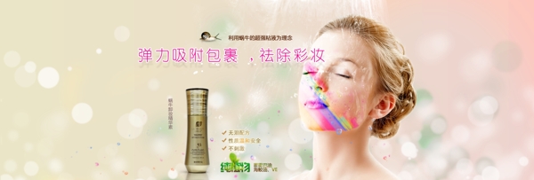單品卸妝油海報