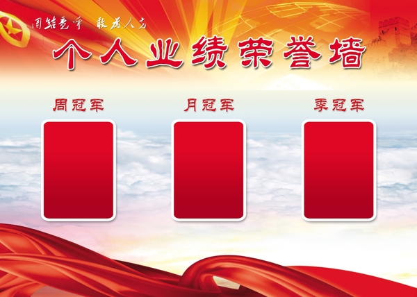 榮譽(yù)墻圖片