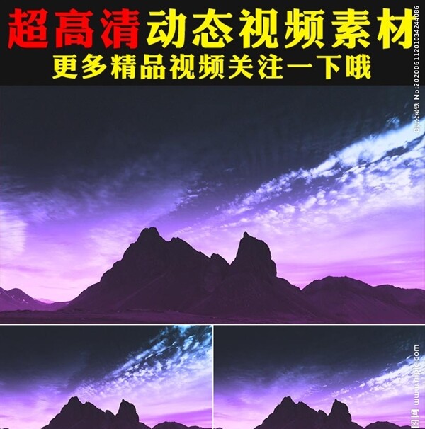 紫色云彩天空高山实拍视频素材