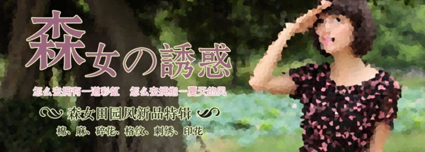 淘寶女裝海報(bào)