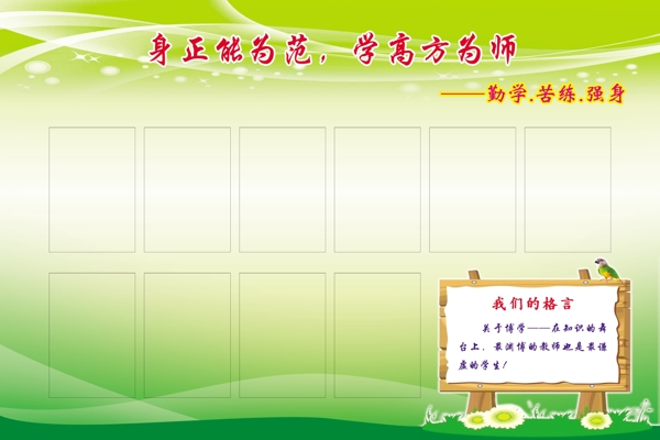 學(xué)校展板圖片
