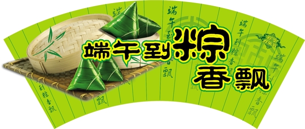 端午節(jié)吊牌圖片