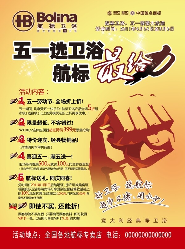 衛(wèi)浴單頁圖片