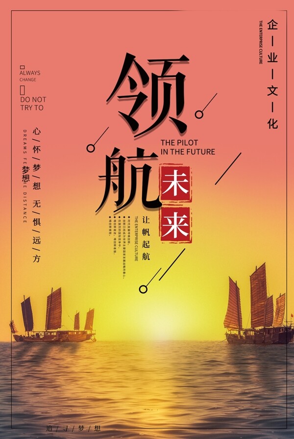 企業(yè)文化