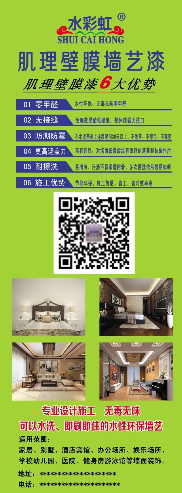 展架