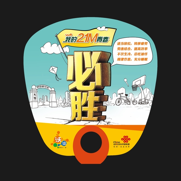 考试现场关怀宣传广告