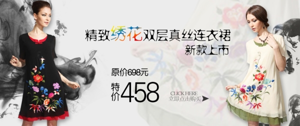 清新簡約風(fēng)格淘寶女裝海報(bào)模板下載