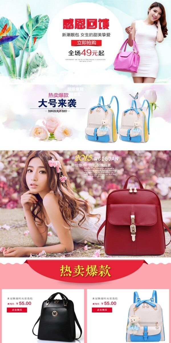楚楚街女包品牌團(tuán)