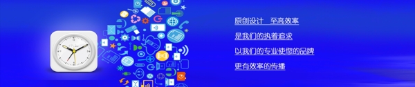 互聯(lián)網(wǎng)BANNER