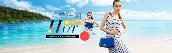 淘寶促銷海報(bào)