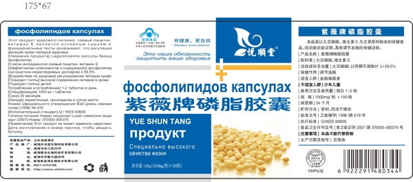 瓶子標貼