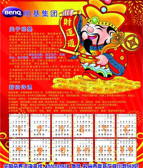 明基集團(tuán)圖片