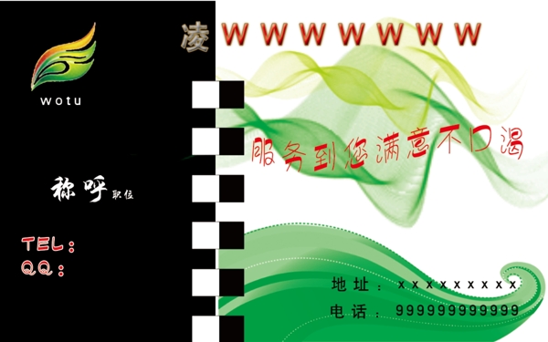 名片模板