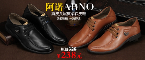淘寶男鞋海報(bào)