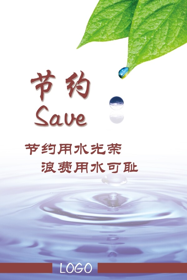 食堂文化節(jié)約