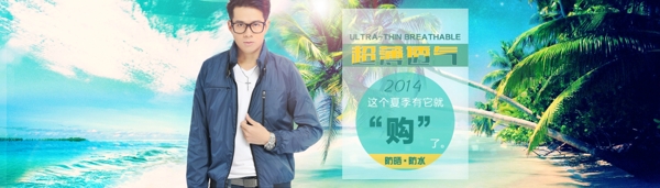男裝海報(bào)素材下載