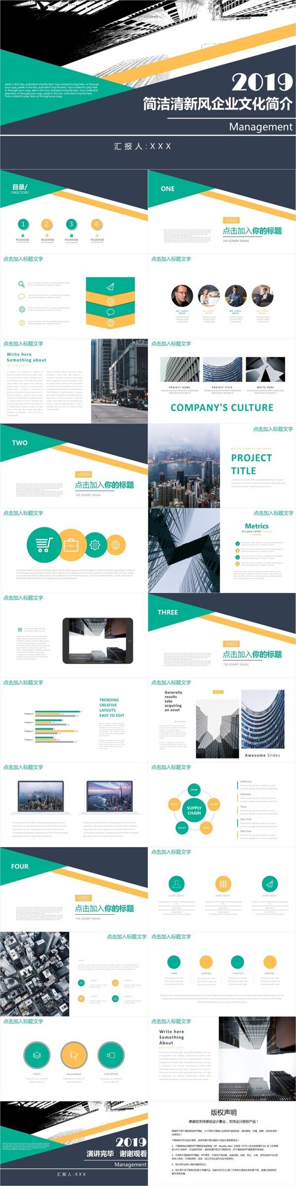 2019簡潔清新風(fēng)企業(yè)文化簡介