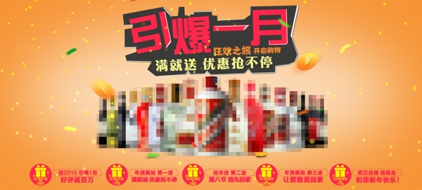 引爆年貨搶不停