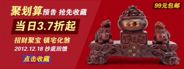 淘寶促銷海報(bào)