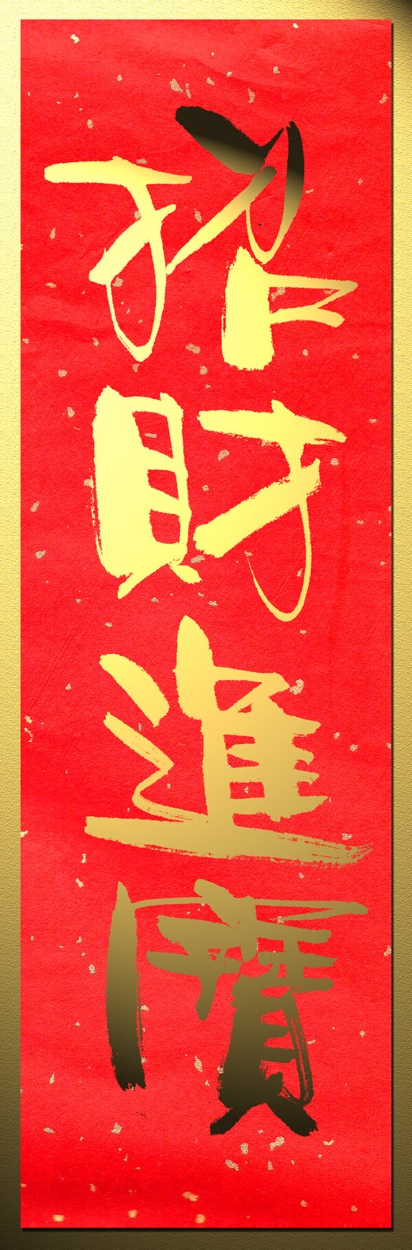 揮春圖片