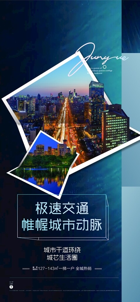 地產(chǎn)廣告