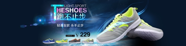 跑步鞋促銷海報