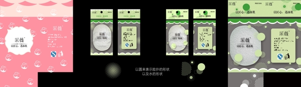 化妝綿包裝