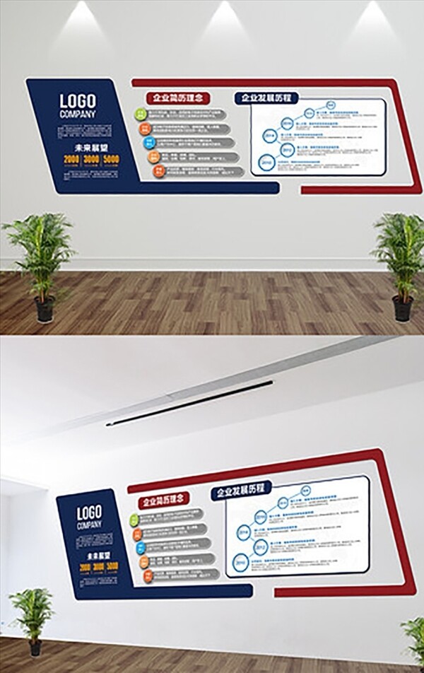 企業(yè)文化墻