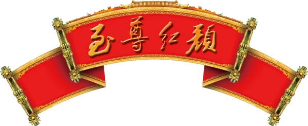 牌扁圖片